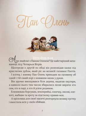 Казки Прекрасні бабусині казочки / Карі-Марі Амйо. Світ чарівних казок (українською)