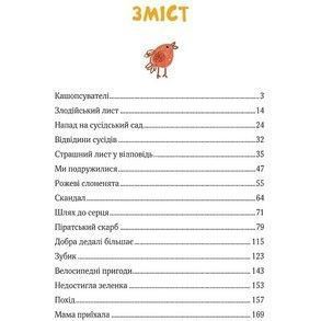Полинка. Комплект из 2-х книг. Виталий Запека (на украинском языке)