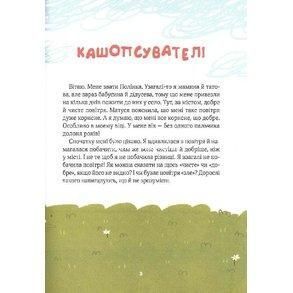 Полинка. Комплект из 2-х книг. Виталий Запека (на украинском языке)