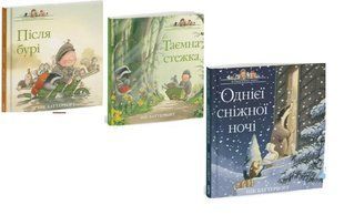 Истории парка Перси. Комплект из 3-х книг. Ник Баттерворт (на украинском языке)