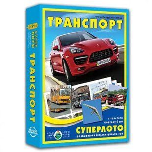 Гра "Супер Лото. Транспорт"