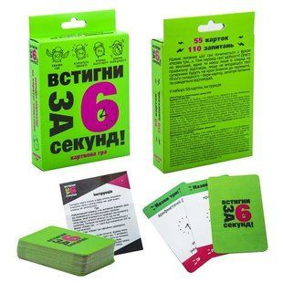Карточная игра "Успей за 6 секунд" 7+