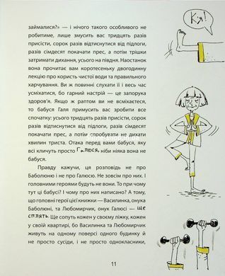 Книга Дві бабуськи в незвичній школі або скарб у візку - Лариса Ніцой