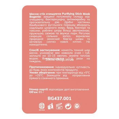 Маска-стик для обличчя очищувальна Bogenia Purifying Stick Mask 65 г (BG437(001))