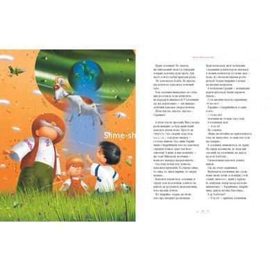 Комплект из 2-х книг Большая иллюстрированная книга сказок том 1 и том 2 (на украинском языке)