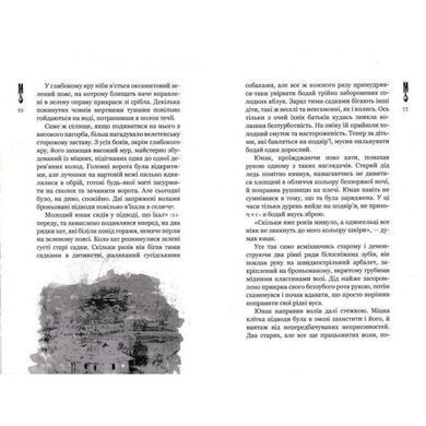 Книга Семья Кайдаш против зомби (чёрная) &mdash; Алексей Декань (на украинском языке)
