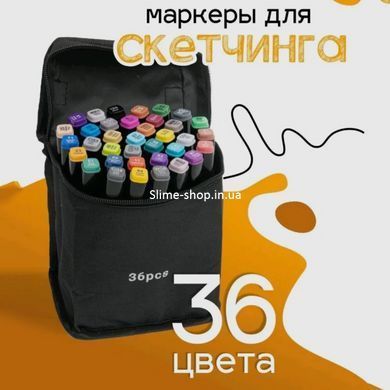 Маркеры для детей 36 шт, Набор маркеров для начинающих художников, Комплект OM-897 двухсторонних маркеров
