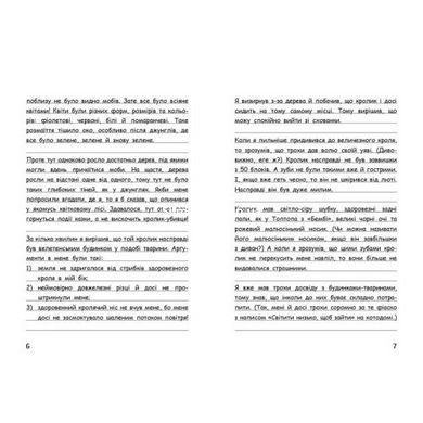 Вімпі Стів : Вімпі Стів. День поганого кроля! Книга 5 (укр)