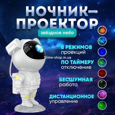 Проектор галактика, Проектор звездного неба в комнату, Проектор небо для детей, GM-815 Проэктор астронавт
