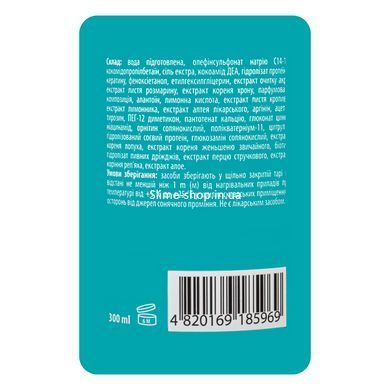 Шампунь для укрепления волос розмариновий Top Beauty Shampoo Rosemary 300 мл