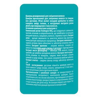 Шампунь для укрепления волос розмариновий Top Beauty Shampoo Rosemary 300 мл