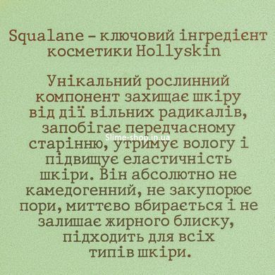 Пінка для вмивання Hollyskin Glycolic AHA Acid Foaming Facial Cleanser із гліколевою кислотою 150 мл