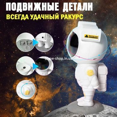 Проектор галактика, Проектор звездного неба в комнату, Проектор небо для детей, GM-815 Проэктор астронавт