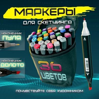 Маркеры для детей 36 шт, Набор маркеров для начинающих художников, Комплект OM-897 двухсторонних маркеров