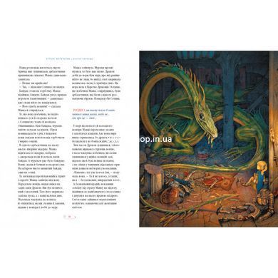 Комплект из 2-х книг Большая иллюстрированная книга сказок том 1 и том 2 (на украинском языке)