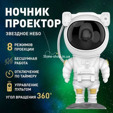 Проектор галактика, Проектор звездного неба в комнату, Проектор небо для детей, GM-815 Проэктор астронавт