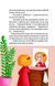 Книга для детей Клубочек помогает наводить порядок - Ольга Пилипенко (на украинском языке)