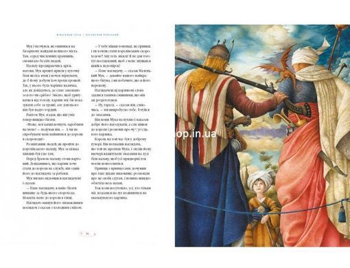 Комплект из 2-х книг Большая иллюстрированная книга сказок том 1 и том 2 (на украинском языке)