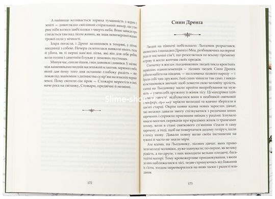 Книга Втрачена земля. Льодовик - Йоганнес Вільгельм Єнсен