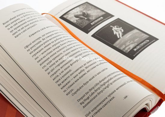 Книга Драйв. Удивительная правда о том, что нас мотивирует. Дэниел Пинк (твердый переплет) (9786178299392)