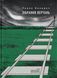 Книга Собрание вращений - Павел Вольвач (на украинском языке)