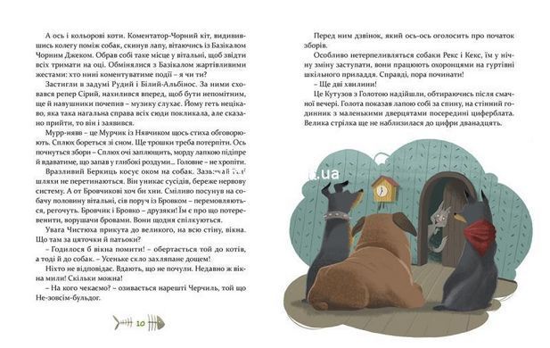 Книга для дітей 36 і 6 котів компаньйонів Книга 3 Галина Вдовиченко