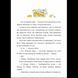Книга Ничейные / Татьяна Рубан (на украинском)
