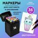Маркеры для детей 36 шт, Набор маркеров для начинающих художников, Комплект OM-897 двухсторонних маркеров
