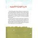 Полинка. Комплект из 2-х книг. Виталий Запека (на украинском языке)