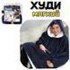 Одеяло с рукавами Snuggie, Плед с капюшоном, Рукоплед с рукавами, Плед с капюшоном HF-247 для дома