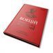 Книга Утешение философией / Северин Боеций / перевод с латыни Андрей Содомора серия Библиотека античной