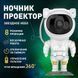 Проектор галактика, Проектор звездного неба в комнату, Проектор небо для детей, GM-815 Проэктор астронавт