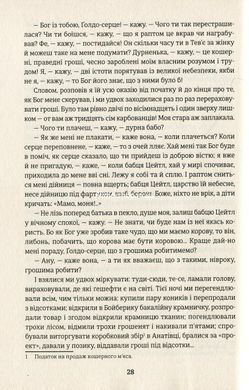 Книга Тевье - молочник (на украинском языке)