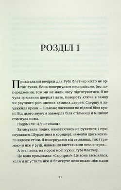 Книга Яке тихе місце