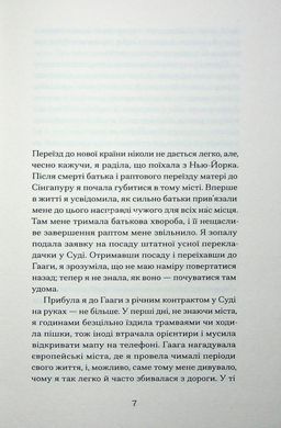 Книга Близькості - Кеті Кітамура
