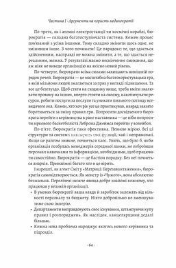 Книга Людинократія Створення компаній, у яких люди &mdash; понад усе (тверда палітурка)