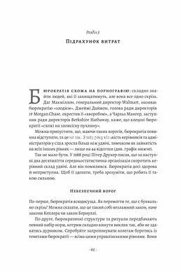 Книга Людинократія Створення компаній, у яких люди &mdash; понад усе (тверда палітурка)