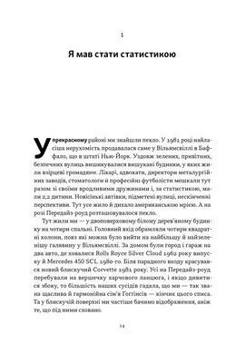 Книга Мене не зламати. Гартуй дух і кидай собі виклики