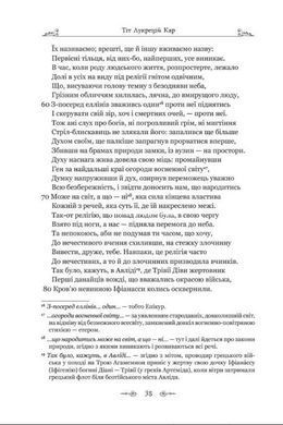 Книга О природе вещей / Лукреций Кар Тит серия Библиотека античной литературы (на украинском языке)