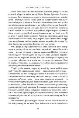Книга Мене не зламати. Гартуй дух і кидай собі виклики