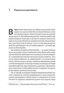 Книга Конкуренция в новом мире труда: как радикальная адаптивность отделяет лучших от остальных. Кит Ферацци (мягкая обложка) (на