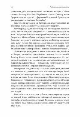 Книга Конкуренция в новом мире труда: как радикальная адаптивность отделяет лучших от остальных. Кит Ферацци (мягкая обложка) (на