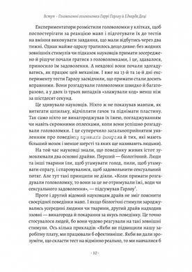 Книга Драйв. Дивовижна правда про те, що нас мотивує. Деніел Пінк (м`яка обкладинка) (9786178299521)