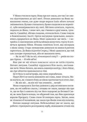 Книга Замок із кришталю. Книга 3 / Ірина Грабовська. Серія - Замок із кришталю (українською)