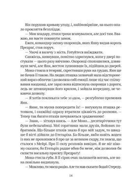 Книга Замок із кришталю. Книга 3 / Ірина Грабовська. Серія - Замок із кришталю (українською)