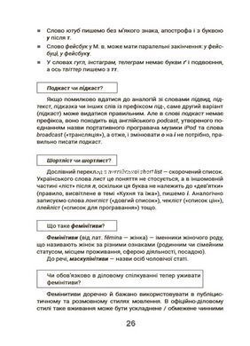 Книга Мой украинский свободный. Общаемся легко! - Юлия Данчук (на украинском языке)