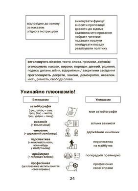 Книга Мой украинский свободный. Общаемся легко! - Юлия Данчук (на украинском языке)