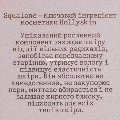 Пенка для умывания Hollyskin Hyaluronic Acid Foaming Facial Cleanser с гиалуроновой кислотой 150 мл