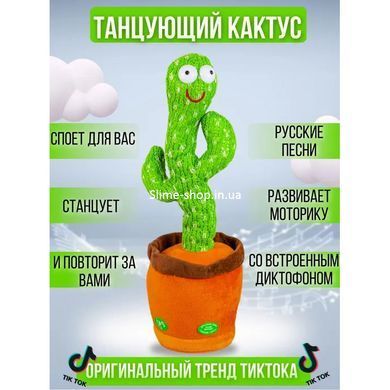 Популярный кактус из tiktok, Кактус танцует в горшке, Плюшевый HQ-817 декоративный кактус