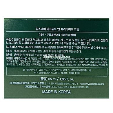 Крем для лица Farmstay Mugwort Ceramide Cream укрепляющий с церамидами 55 мл